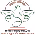 Thunchath Ezhuthachan Malayalam University, Malappuram logo