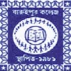 Baruipur College, South 24-Parganas logo
