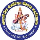 Bhagwati Singh Memorial B Ed Mahavidyalaya, Bhabua logo