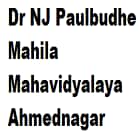 Dr NJ Paulbudhe Mahila Mahavidyalaya, Ahmednagar logo