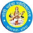 Gauri Bhaiya Mahavidyalaya, Ballia logo