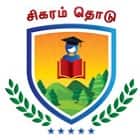 Government Arts and Science College for Women, Kodaikanal logo