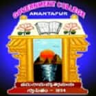 Government College, Anantapur logo