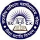 Government Commerce College, Kota logo