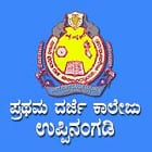 Government First Grade College, Uppinangady logo