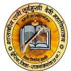 Government Rani Suryamukhi Devi College, Chhuria logo