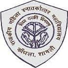 Government Women PG College, Kandhla logo
