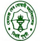 Hem Chandra Dev Goswami College, Sivasagar logo