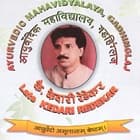 Late Kedari Redekar Ayurvedic Mahavidyalaya, Gadhinglaj logo