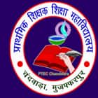 Primary Teacher Education College, Muzaffarpur logo