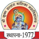 Shri Krishna Satsang Balika Mahavidyalaya, Sikar logo