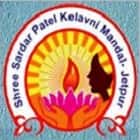 Shri Sardar Patel Kelvani Mandal Mahila B Ed College, Rajkot logo