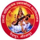 Swami Govindashram Post Graduate College, Mirzapur logo