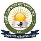 Swarnamoyee Jogendranath Mahavidyalaya, Purba Medinipur logo