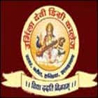 Urmila Devi Degree College, Handia logo