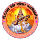 Vidyawati Devi Mahila Mahavidyalaya, Atrauli logo